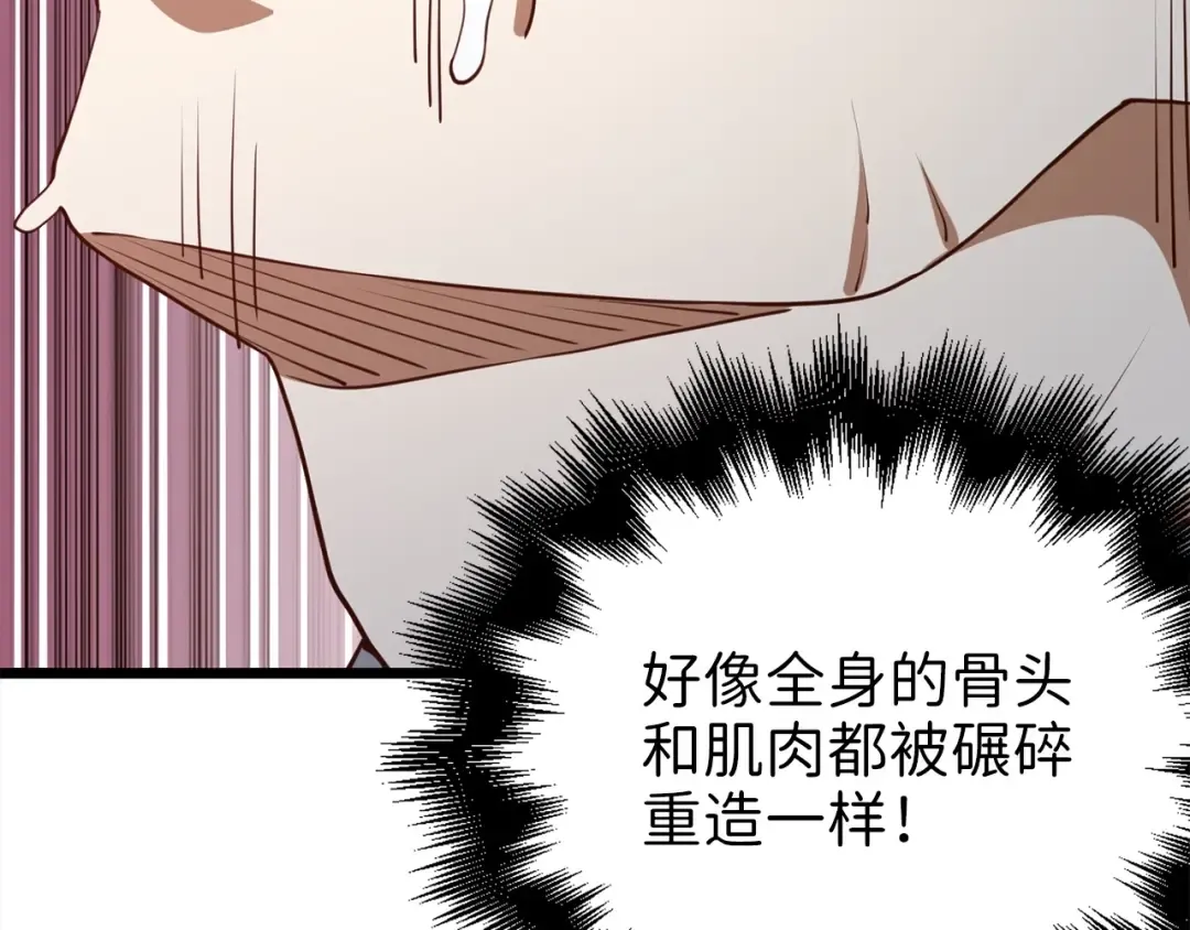 第76话 脱胎换骨 第165页