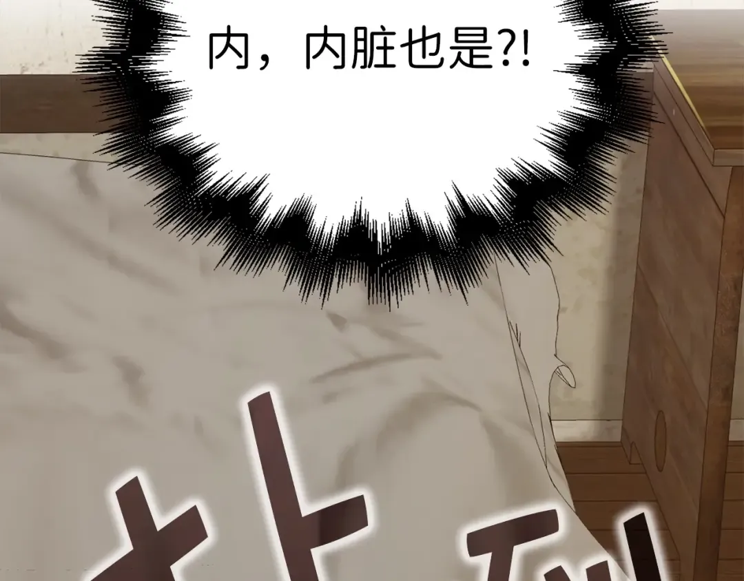 第76话 脱胎换骨 第167页