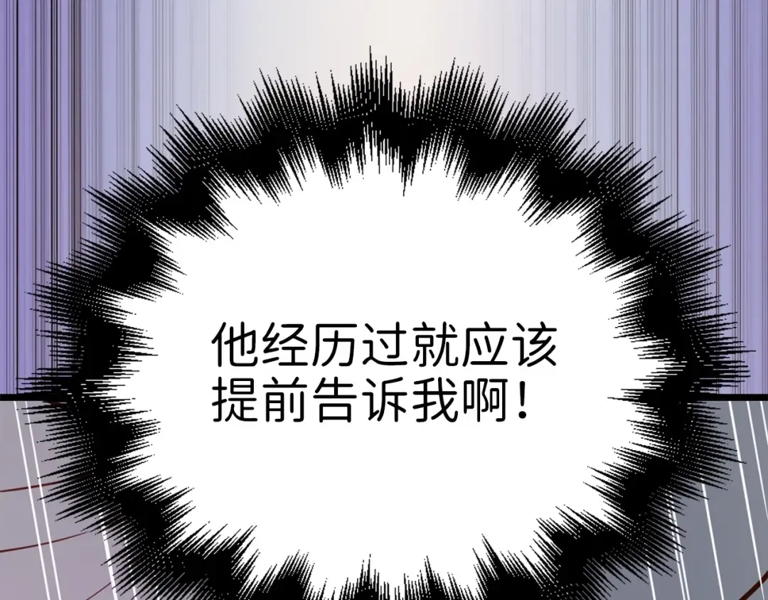第76话 脱胎换骨 第171页