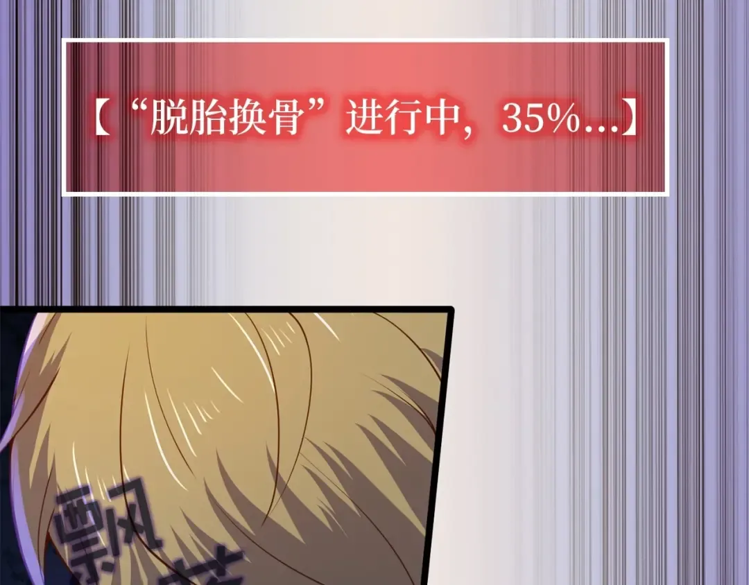 第76话 脱胎换骨 第174页
