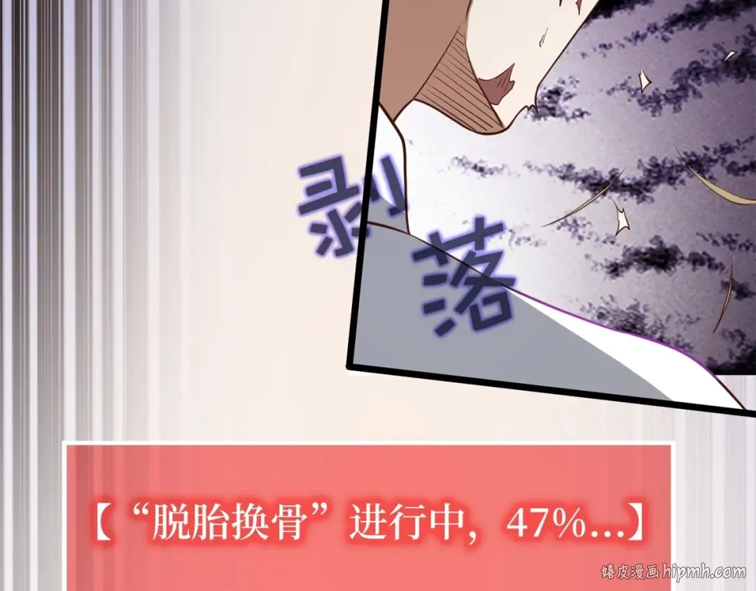 第76话 脱胎换骨 第176页
