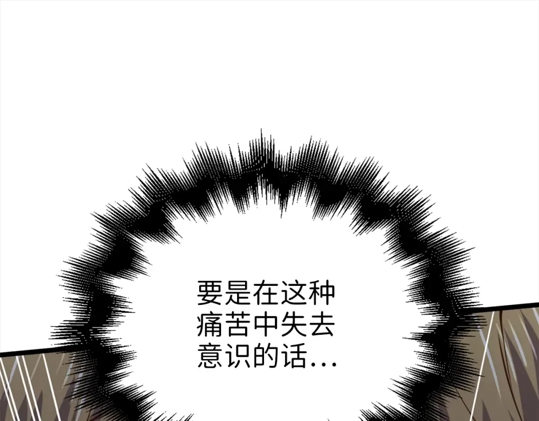 第76话 脱胎换骨 第178页