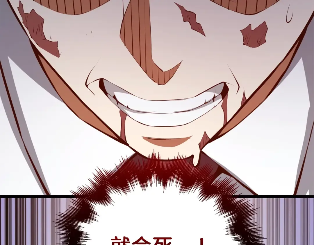 第76话 脱胎换骨 第180页
