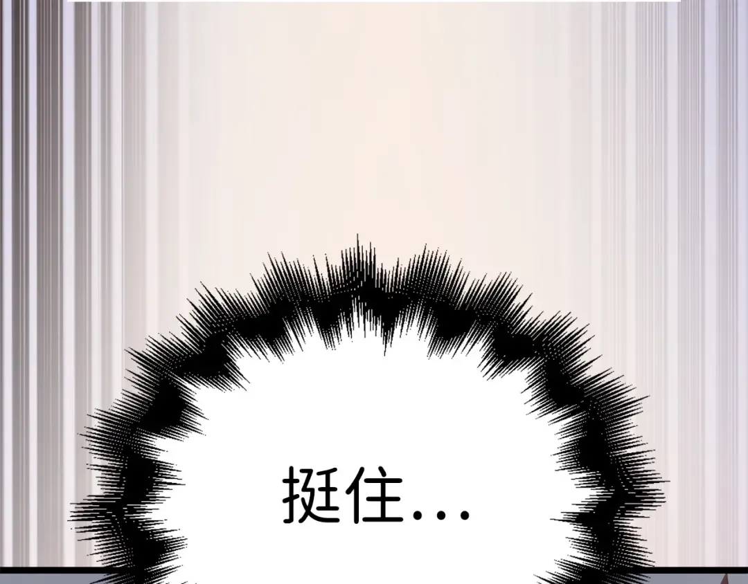 第76话 脱胎换骨 第182页