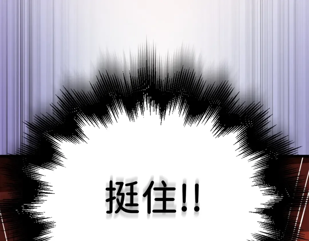 第76话 脱胎换骨 第185页