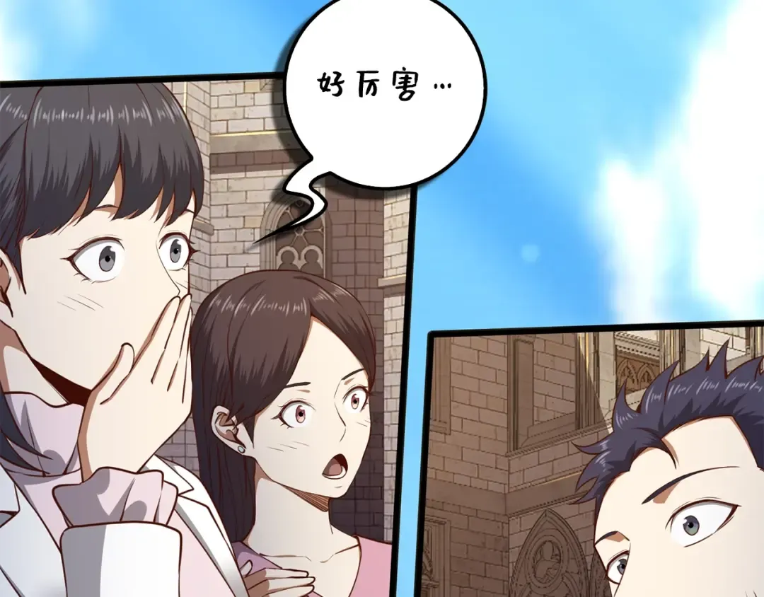 第77话 魔剑师 第14页