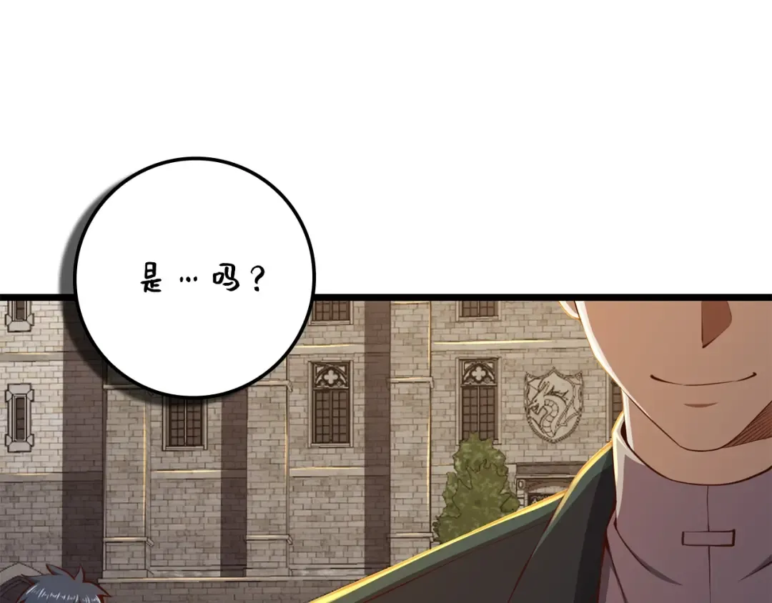 第77话 魔剑师 第22页