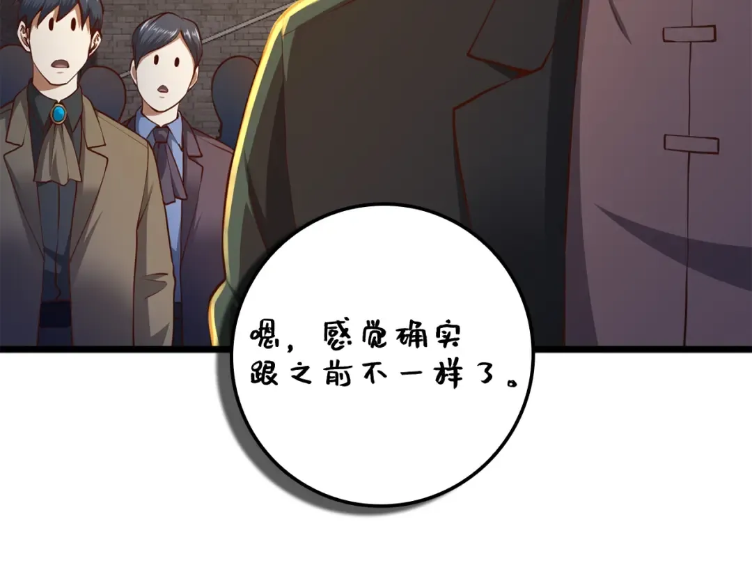 第77话 魔剑师 第23页