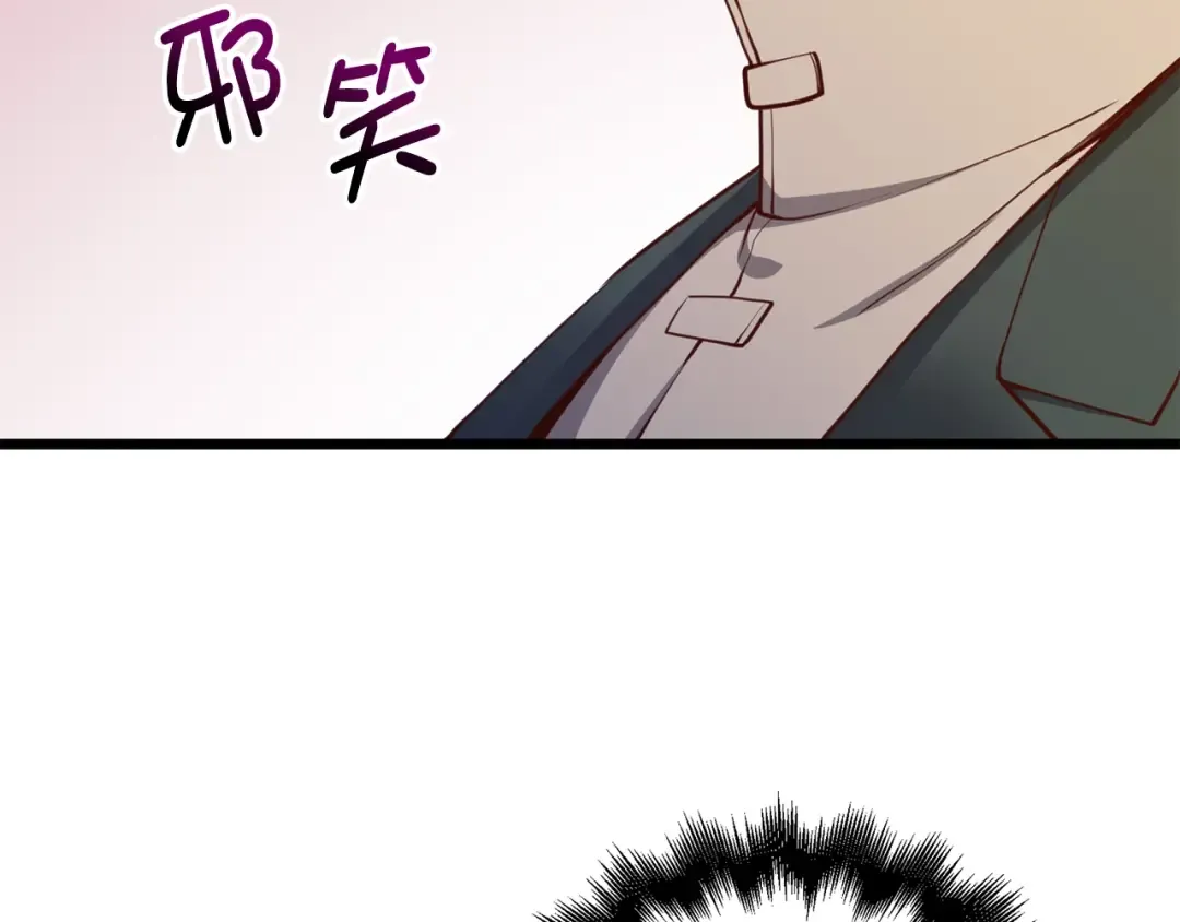 第77话 魔剑师 第25页