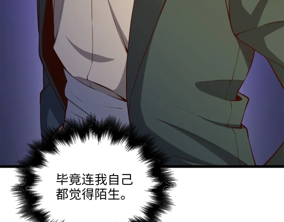 第77话 魔剑师 第28页