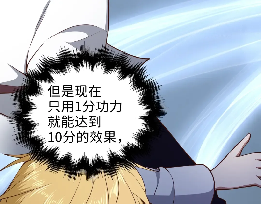 第77话 魔剑师 第35页