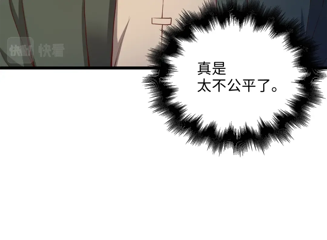 第77话 魔剑师 第41页