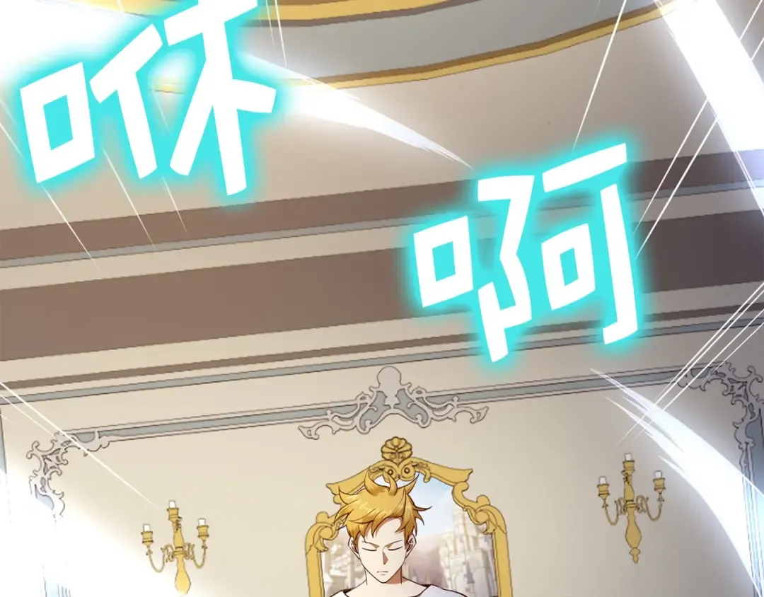 第77话 魔剑师 第54页