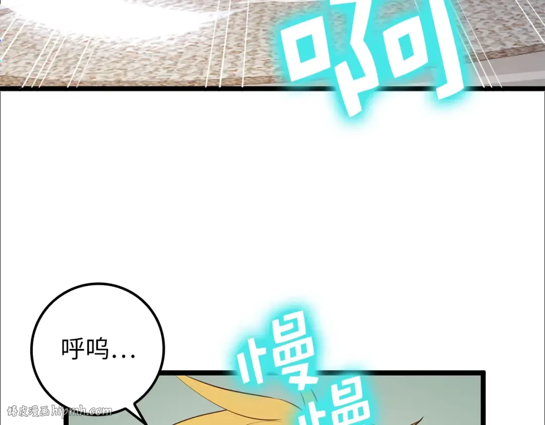 第77话 魔剑师 第56页