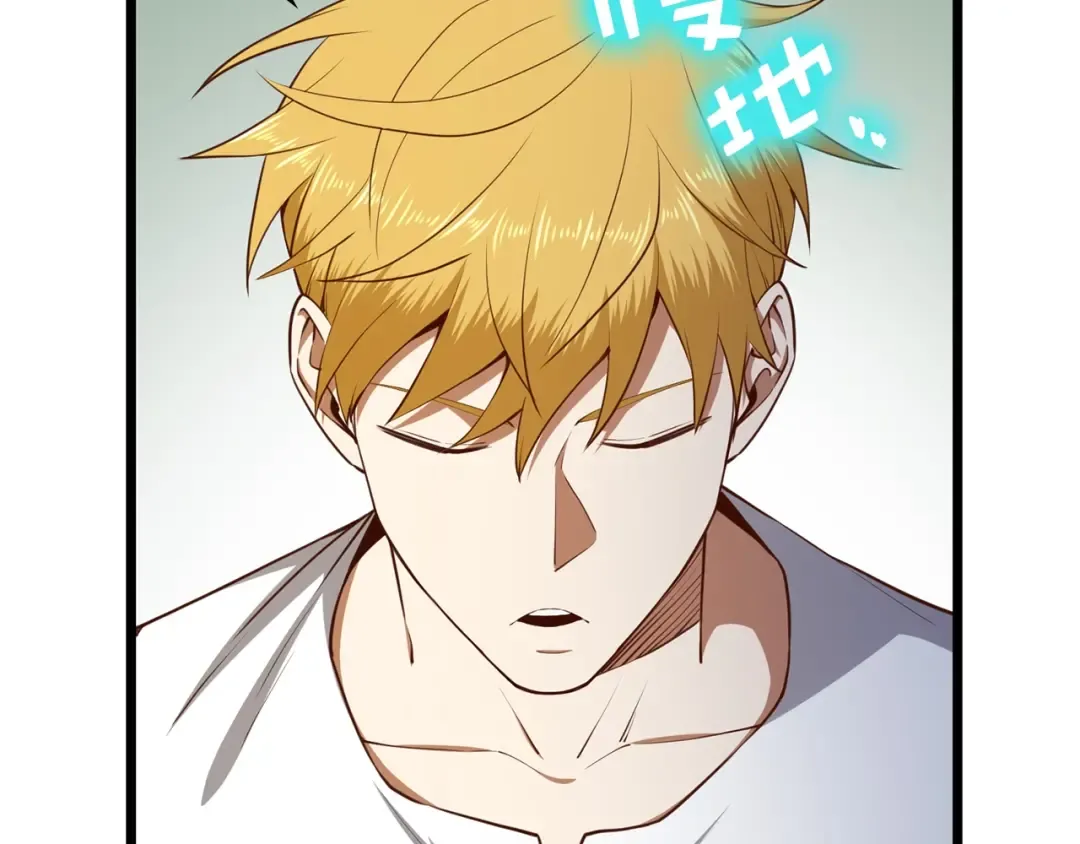 第77话 魔剑师 第57页