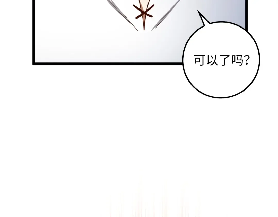 第77话 魔剑师 第58页