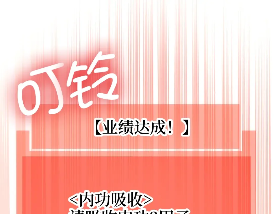 第77话 魔剑师 第59页