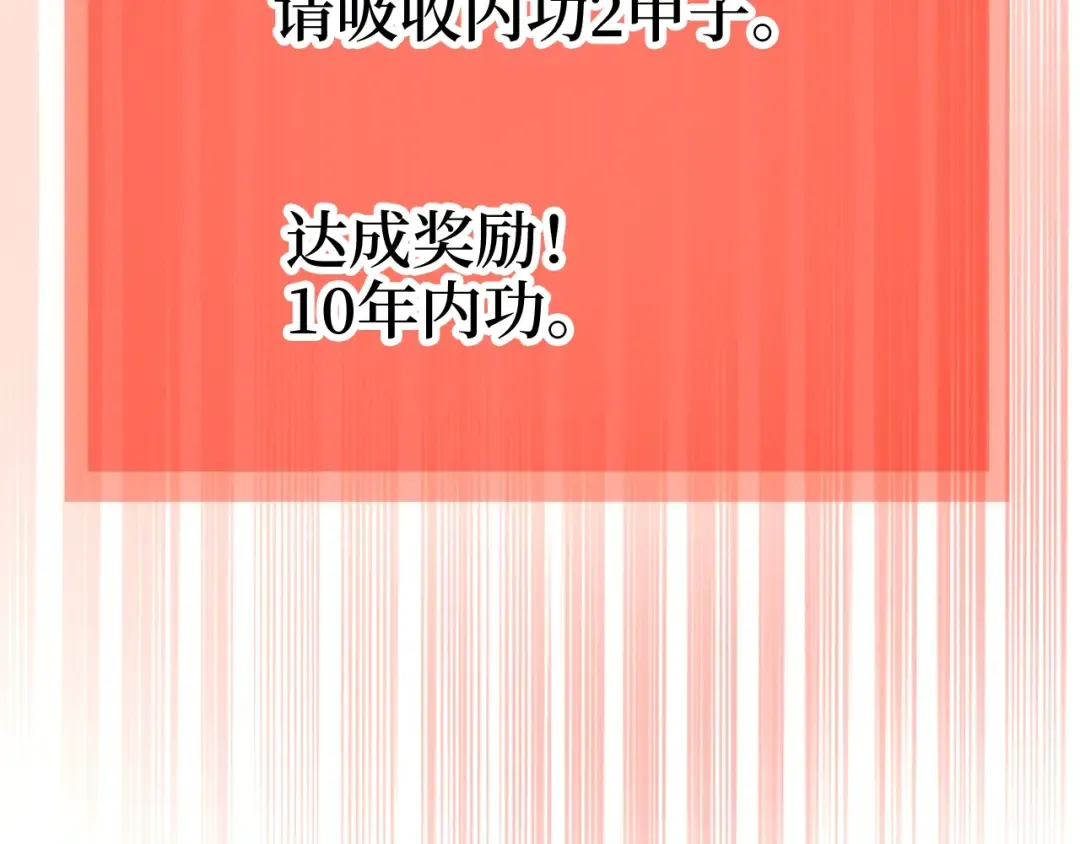 第77话 魔剑师 第60页