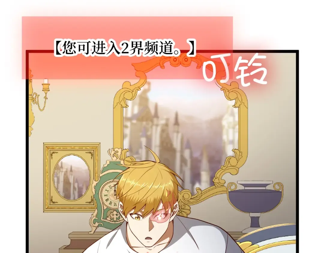 第77话 魔剑师 第65页