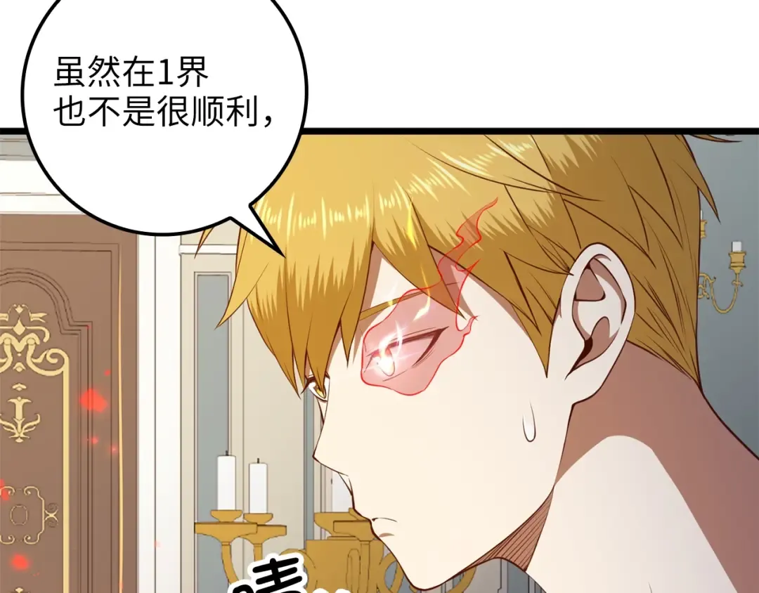 第77话 魔剑师 第68页
