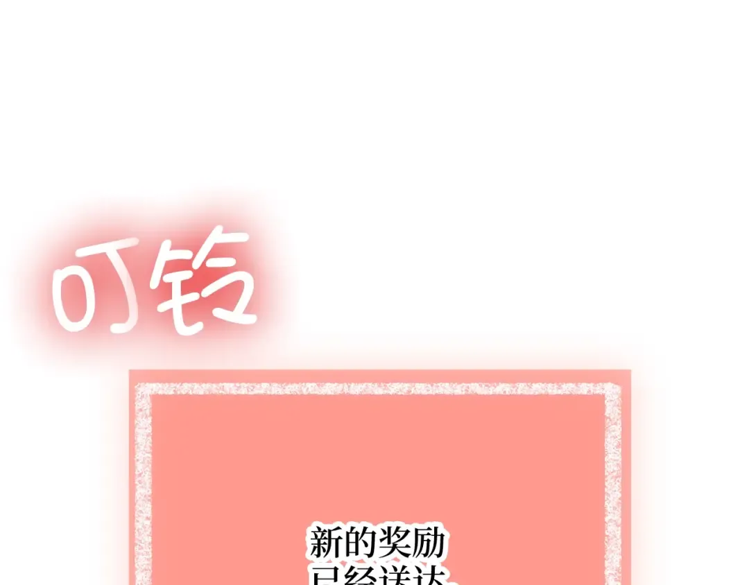 第77话 魔剑师 第70页