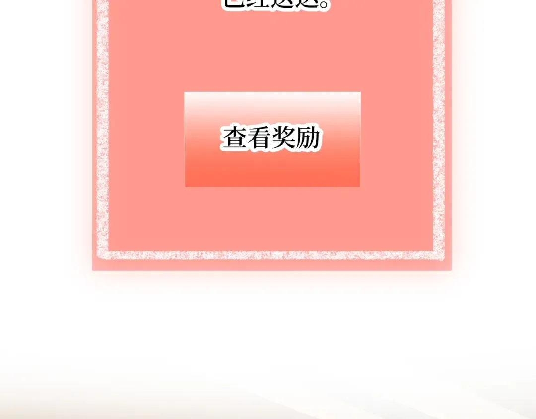第77话 魔剑师 第71页