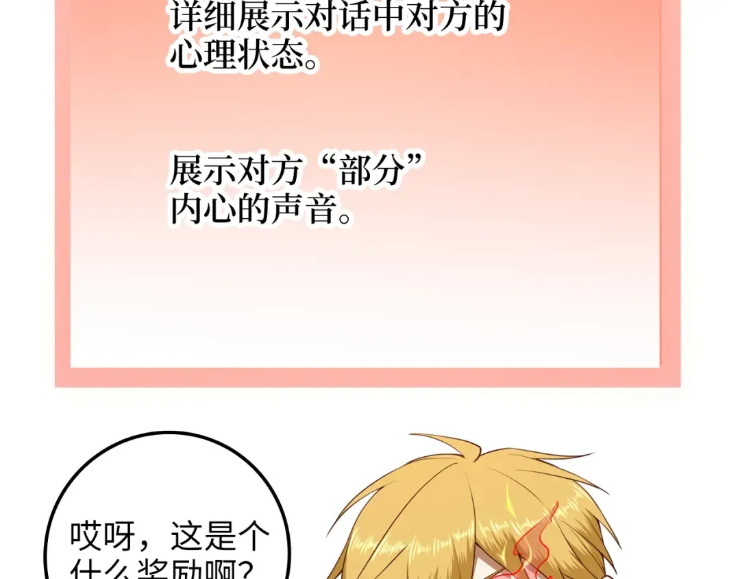 第77话 魔剑师 第76页