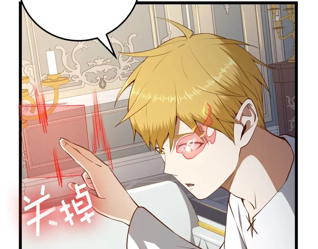 第77话 魔剑师 第79页
