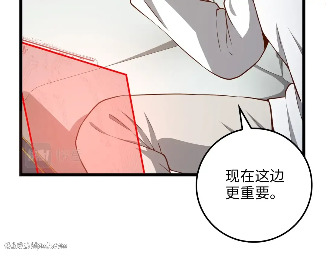 第77话 魔剑师 第80页