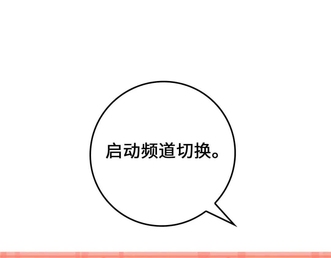 第77话 魔剑师 第81页