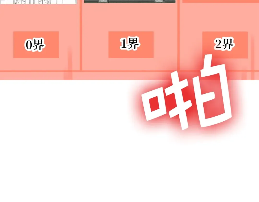 第77话 魔剑师 第83页