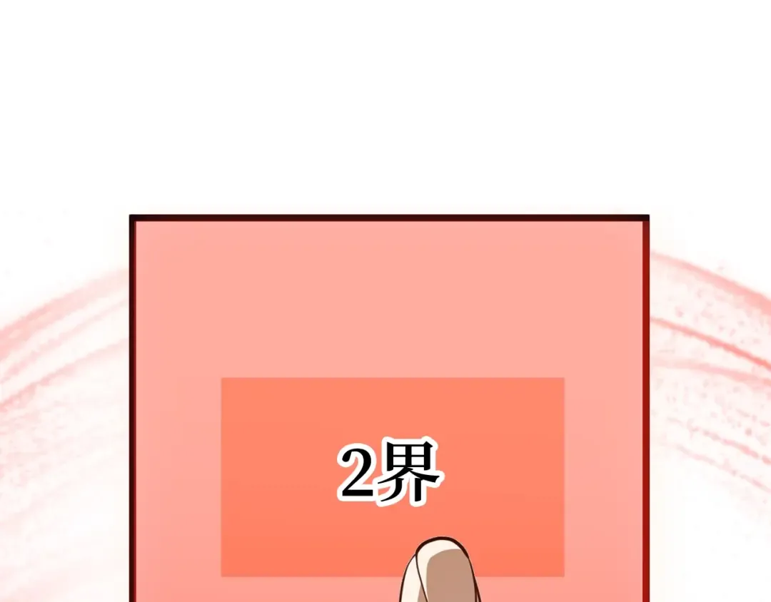 第77话 魔剑师 第84页