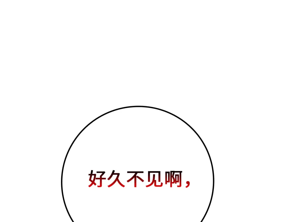 第77话 魔剑师 第94页