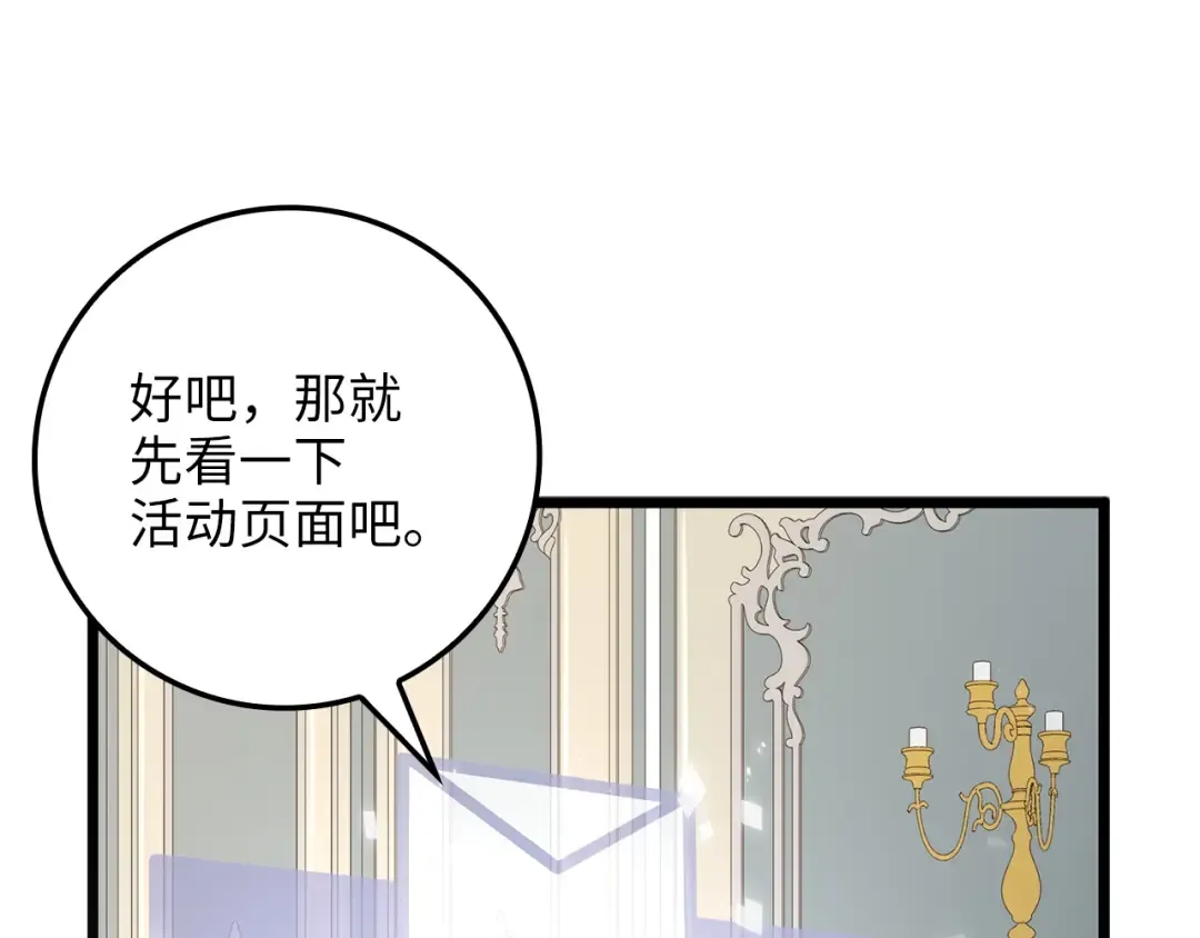第77话 魔剑师 第106页