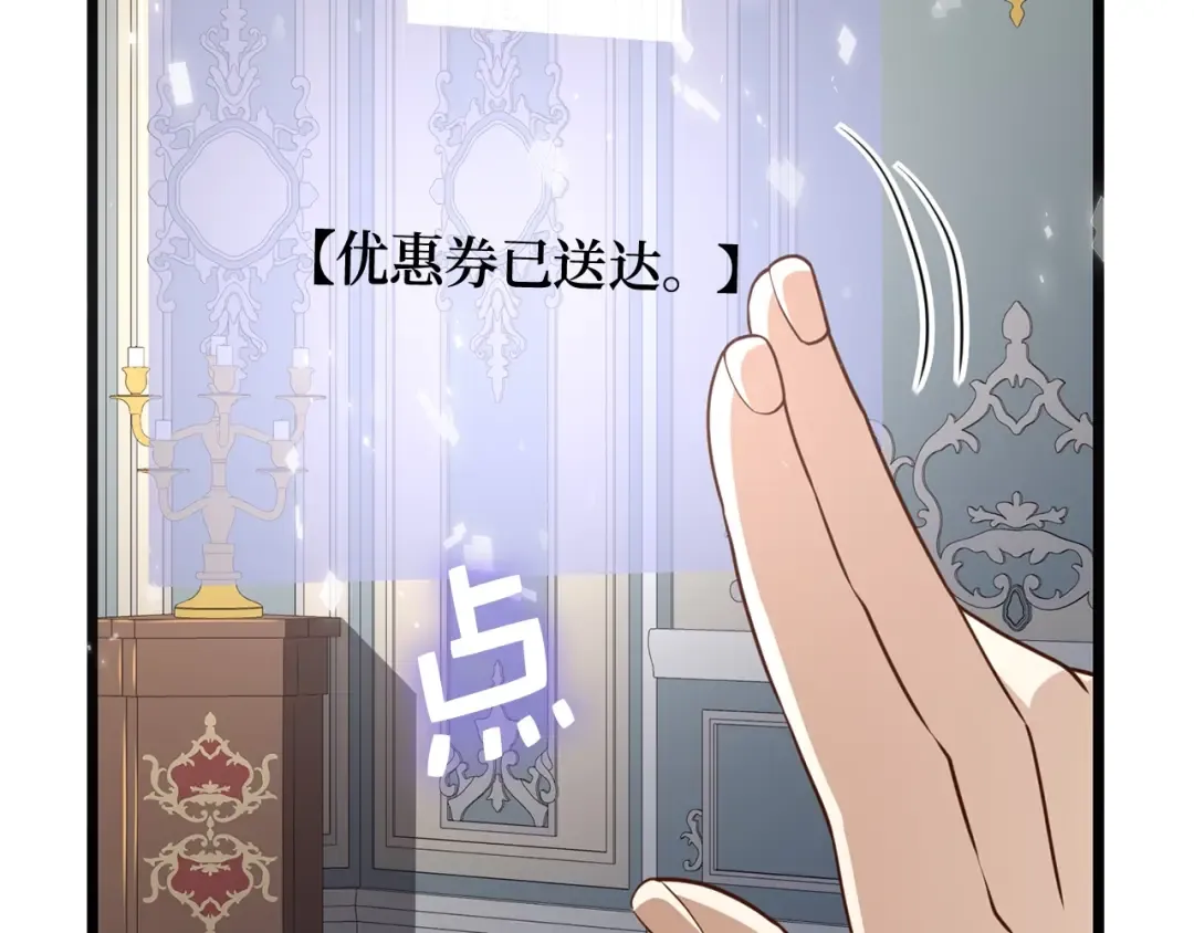 第77话 魔剑师 第107页
