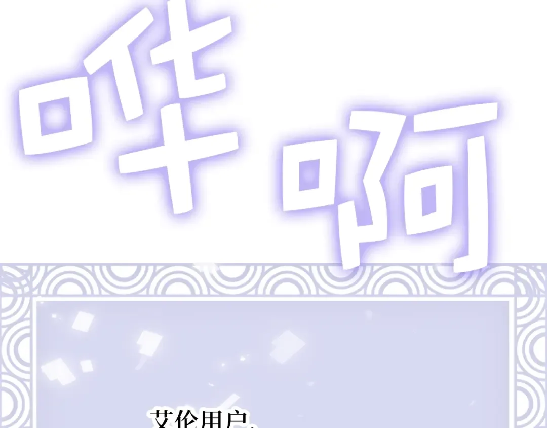 第77话 魔剑师 第109页