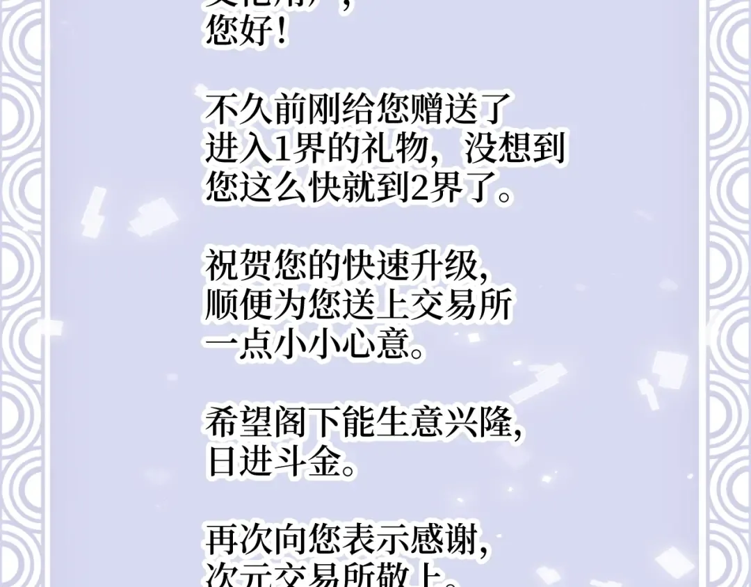 第77话 魔剑师 第110页