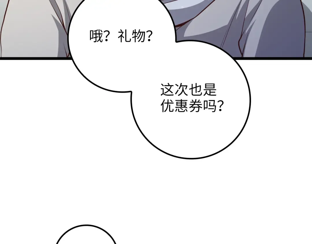 第77话 魔剑师 第113页