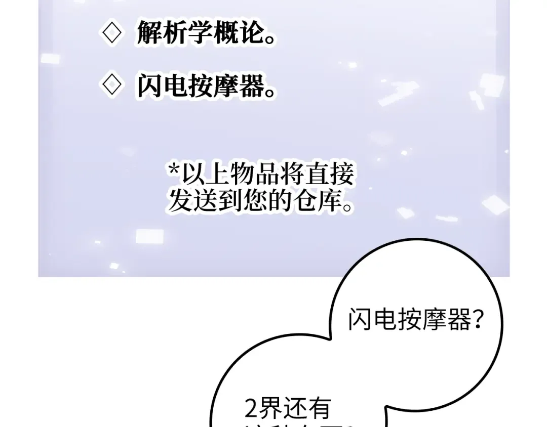 第77话 魔剑师 第115页