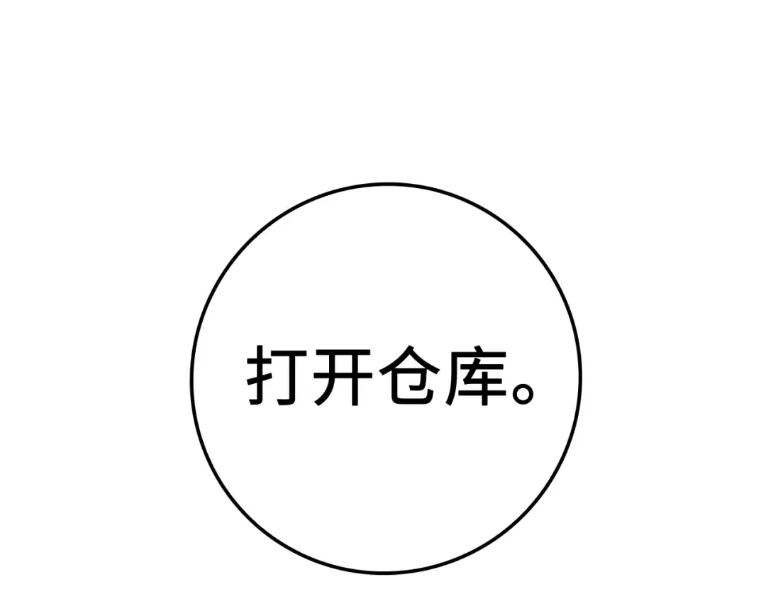 第77话 魔剑师 第117页