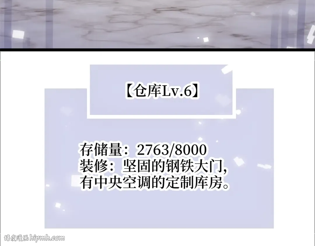 第77话 魔剑师 第120页