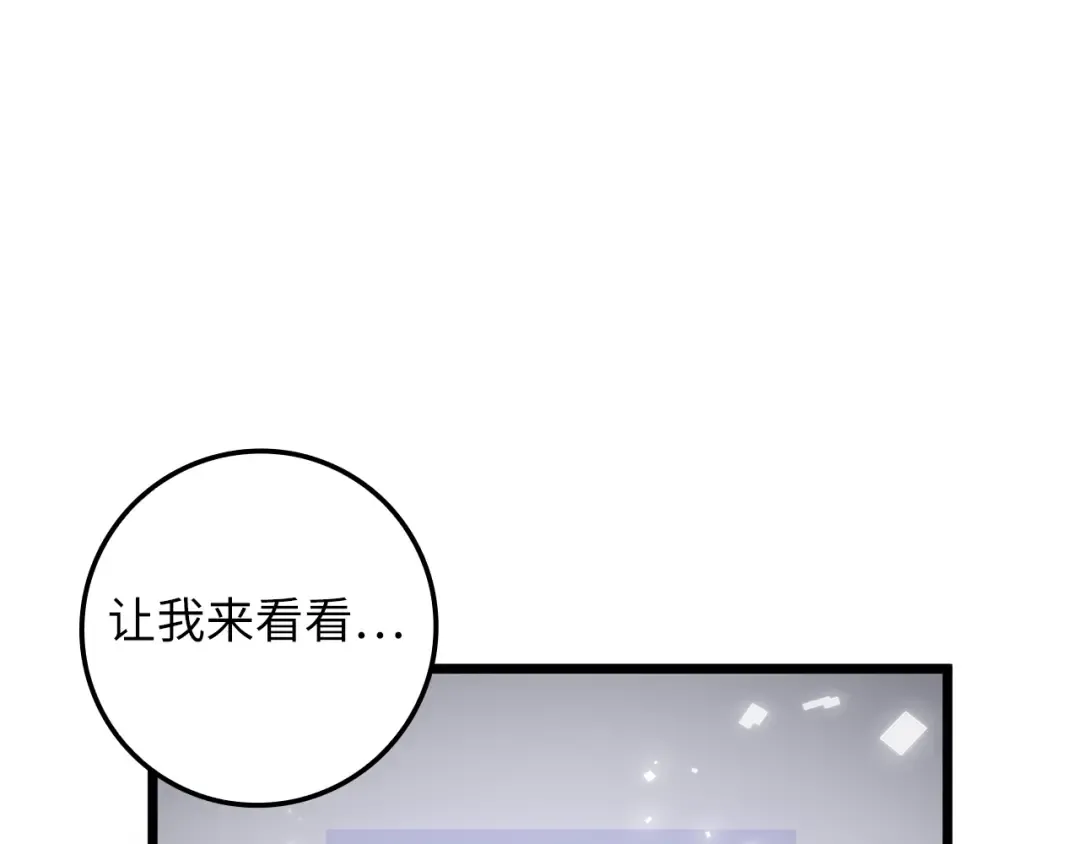 第77话 魔剑师 第121页