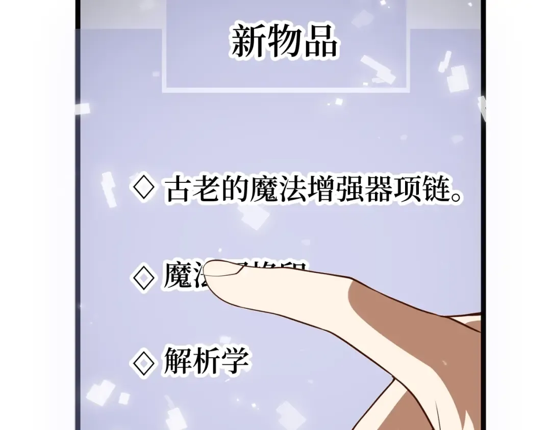 第77话 魔剑师 第122页