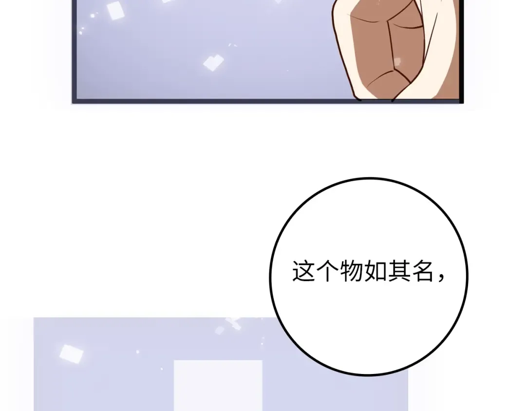 第77话 魔剑师 第123页