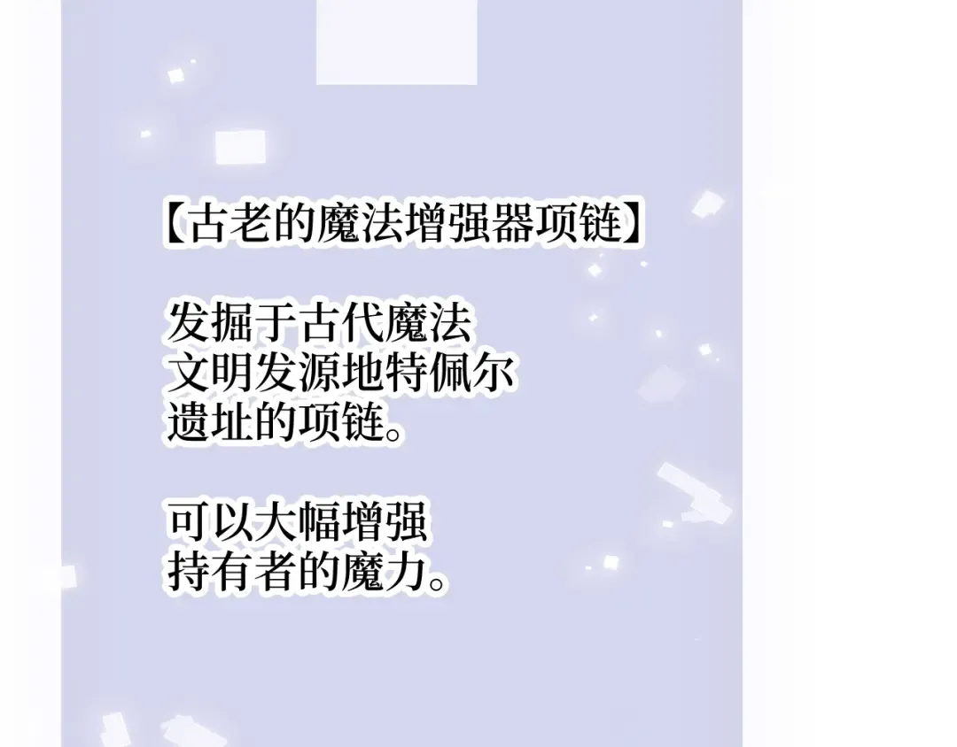 第77话 魔剑师 第124页