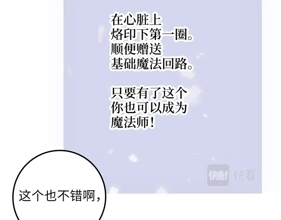 第77话 魔剑师 第126页