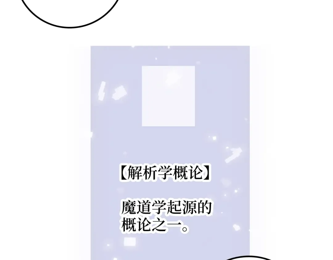第77话 魔剑师 第127页