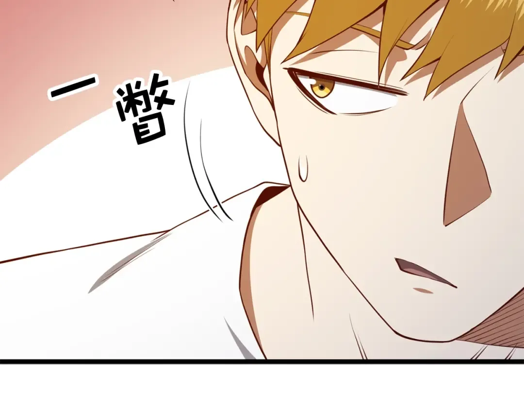 第77话 魔剑师 第129页