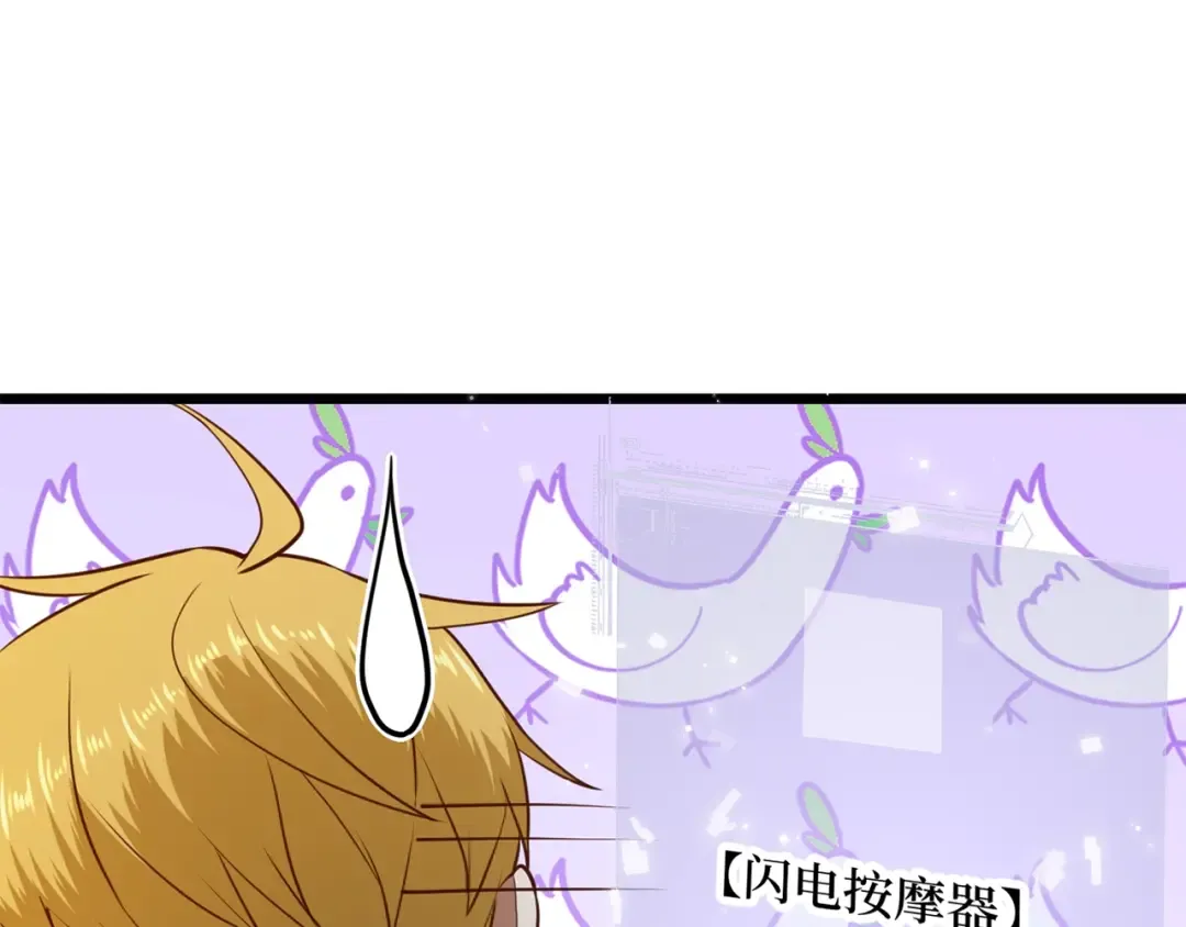第77话 魔剑师 第131页