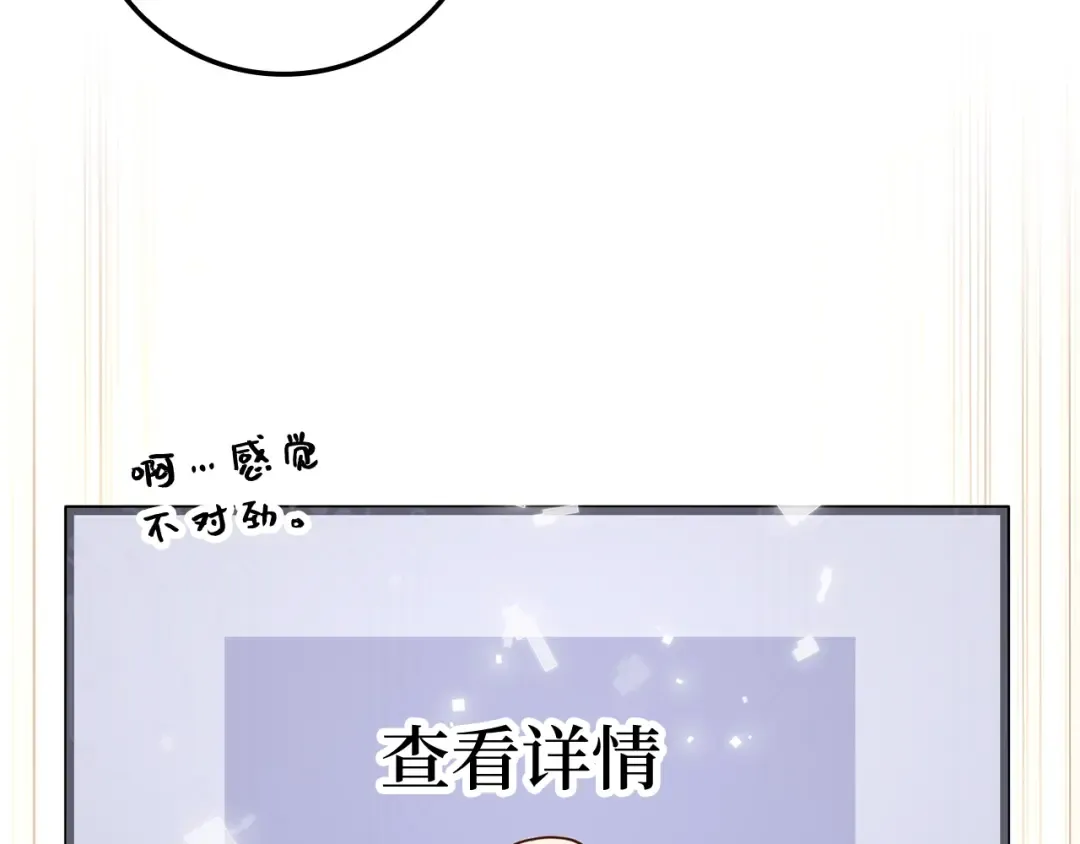 第77话 魔剑师 第133页